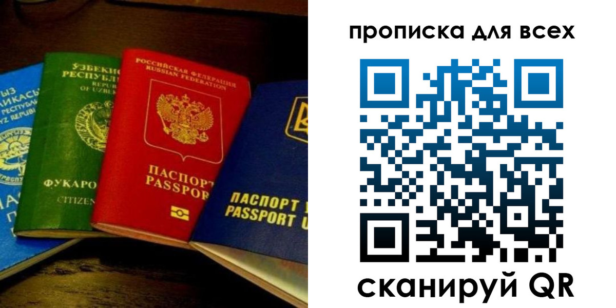 временная регистрация надежно в Избербаше
