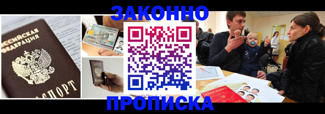 временная регистрация для школы в Избербаше