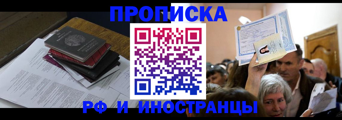 регистрация в Избербаше