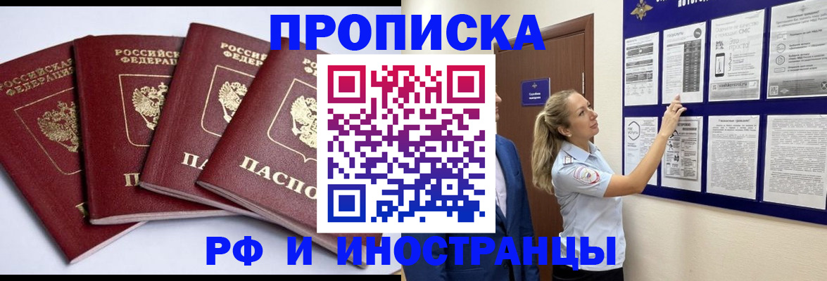 найти адрес прописки в Избербаше