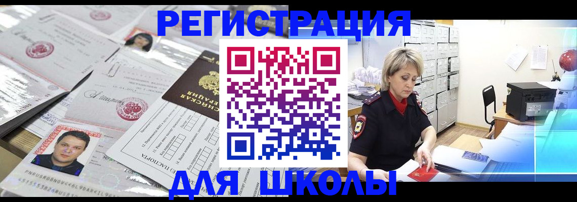 прописка паспорт в Избербаше