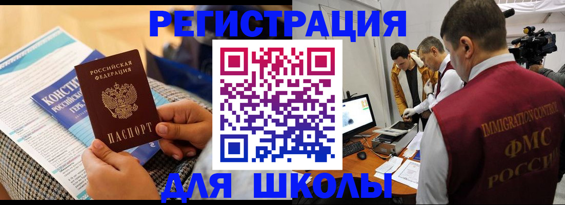 временная прописка в Избербаше